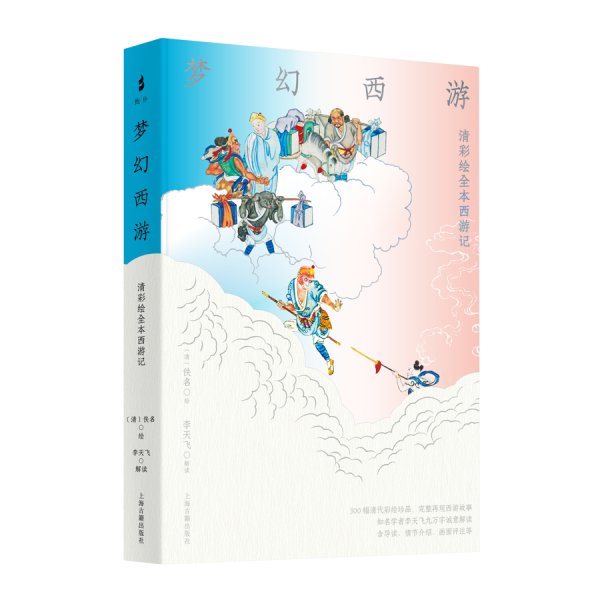 洪萨速配 高颜值且读者友好，让大部头不再那么难“啃”